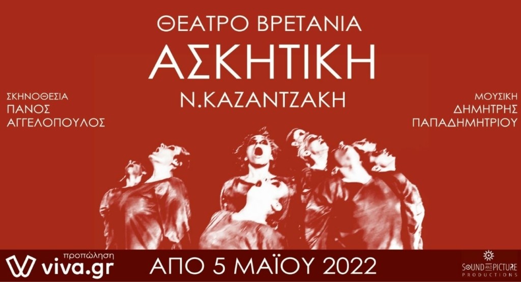 askitiki