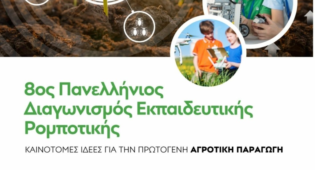 cosmote