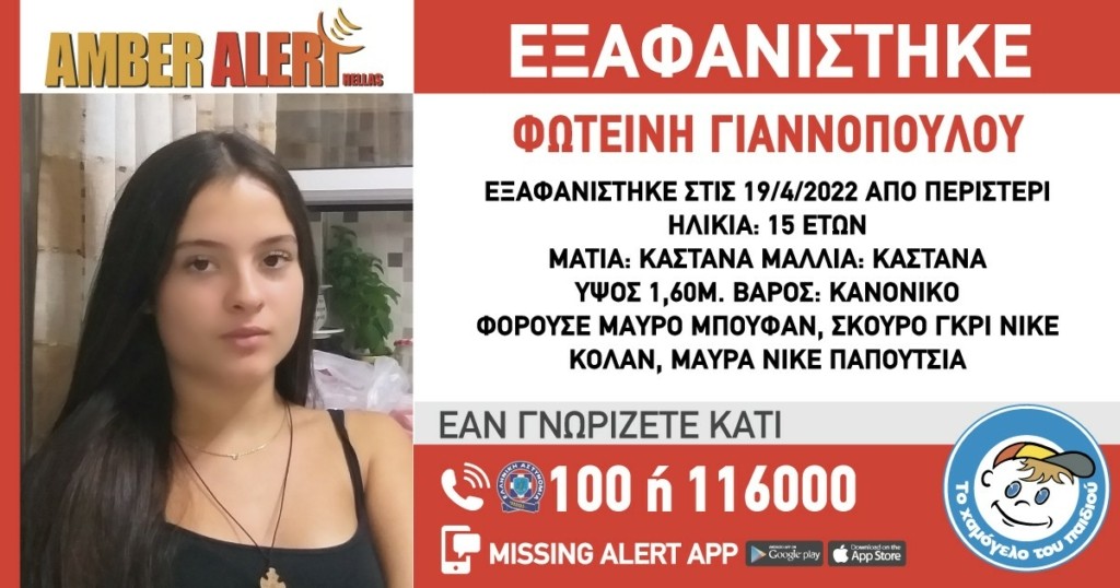 foteini_giannopoulou