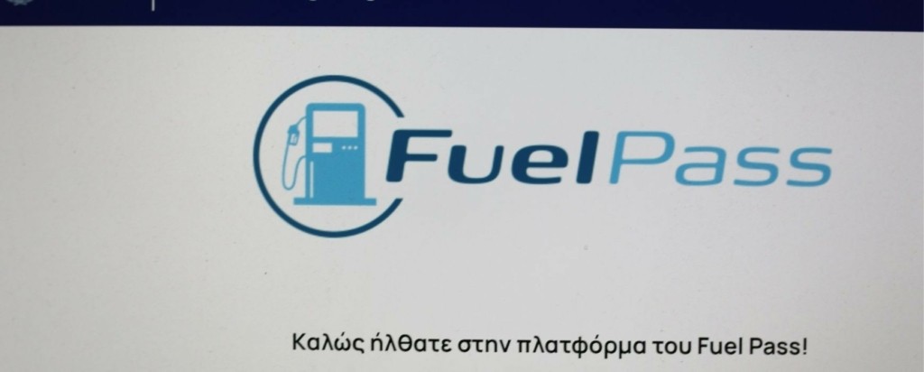 fuel_new