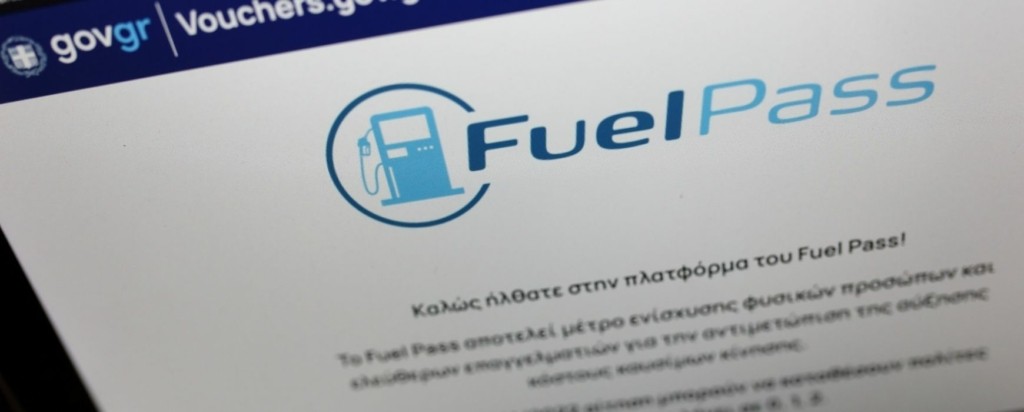fuel_pass_new