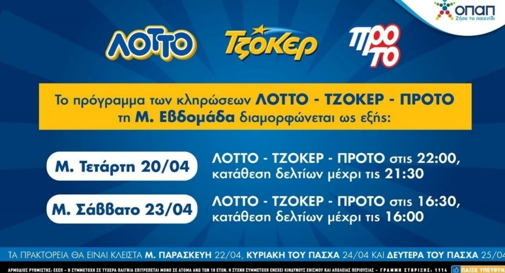 opap