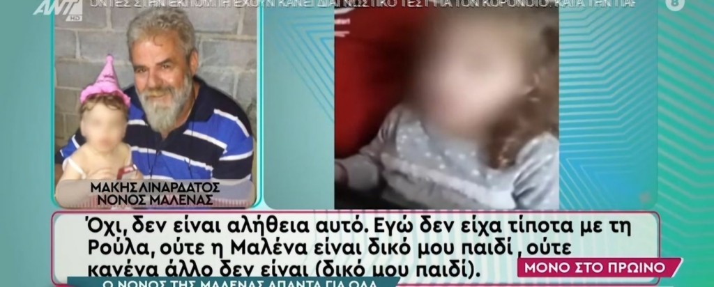 pispirigkou_nonos_new