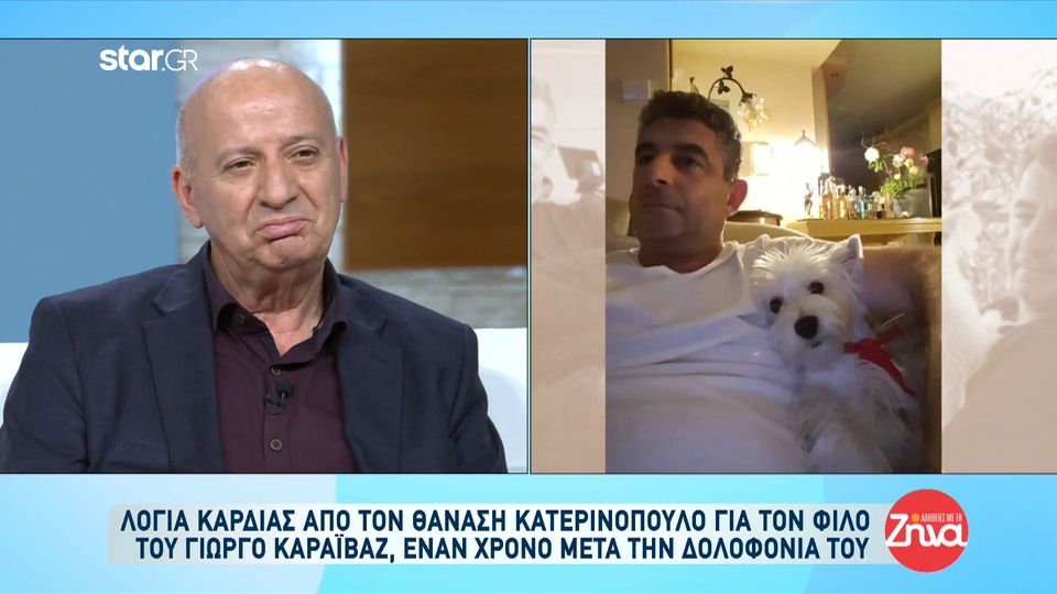 κατεριν