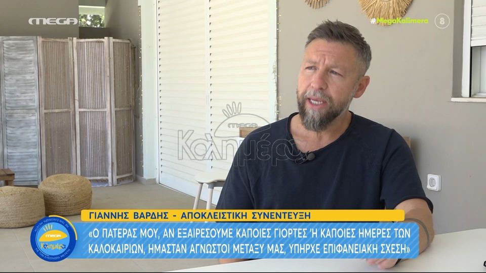 βαρδ