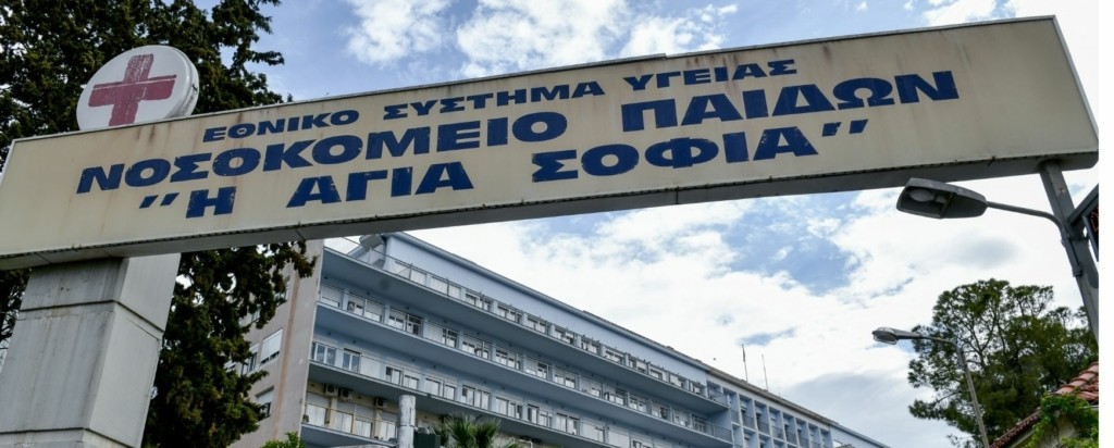 agia sofia new
