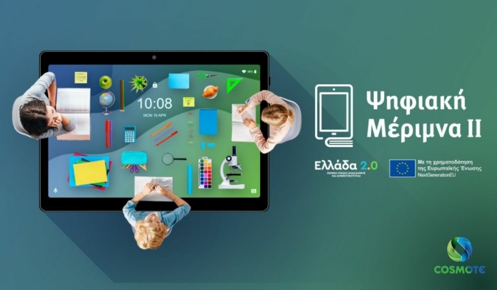 cosmote