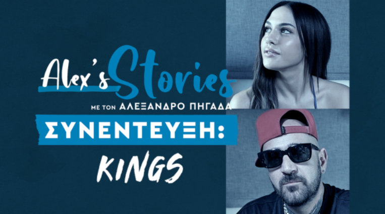 kings_new