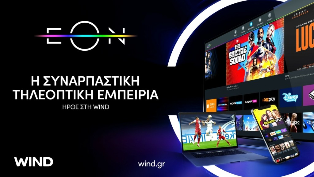 Η EON TV έρχεται στη Wind