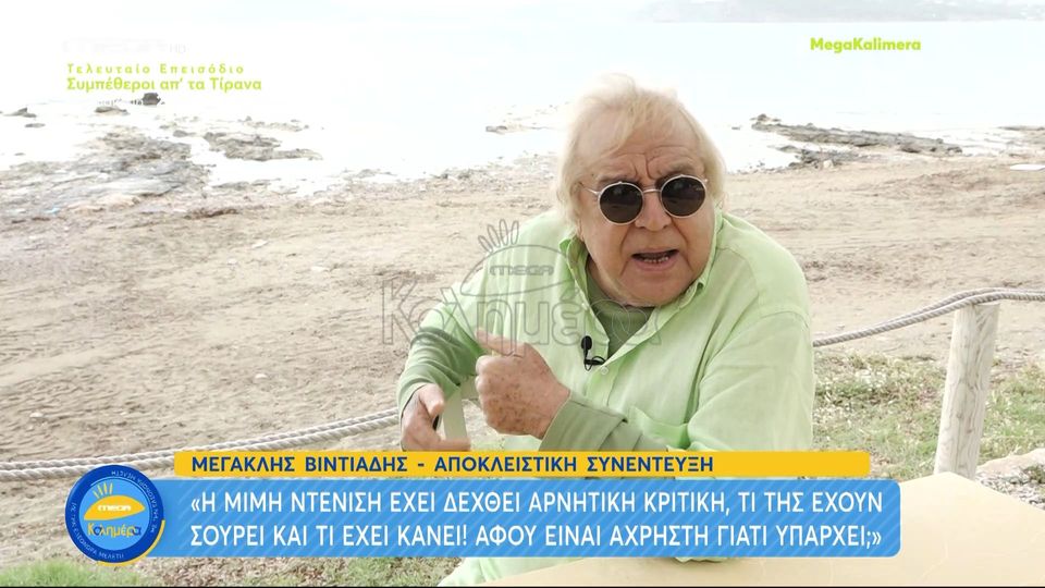 βιντι