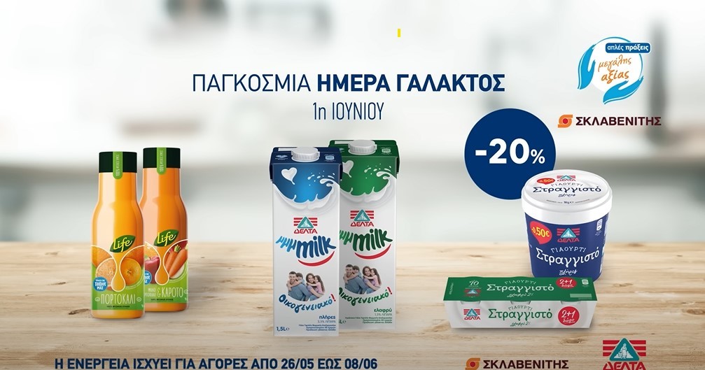 ΠΑΓΚΟΣΜΙΑ ΜΕΡΑ ΓΑΛΑΚΤΟΣ_1