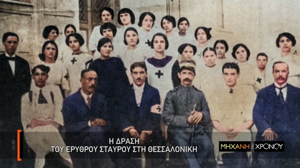COSMOTE HISTORY_MixaniTouXronou_Erythros Stavros (4)