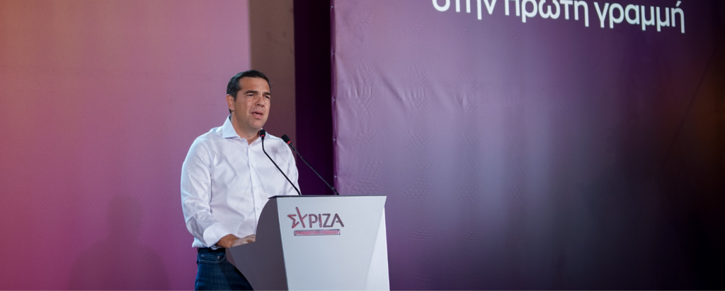 Tsipras- Mitilini87-new