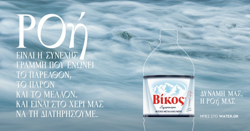 VIKOS_GDN BANNERS_1200x628