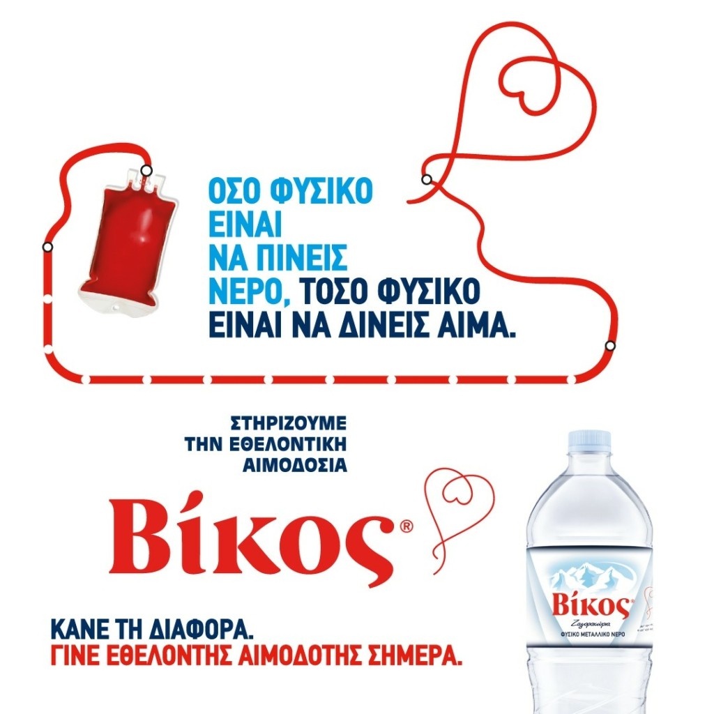 Vikos_Aimodosia_1080x1080_A01