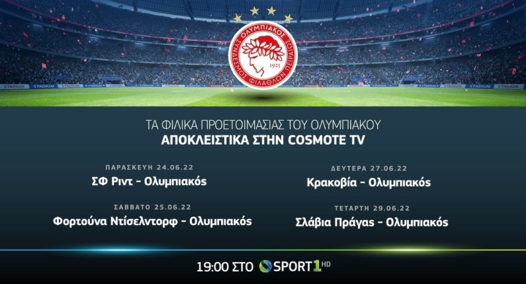 olympiakos_cosmote