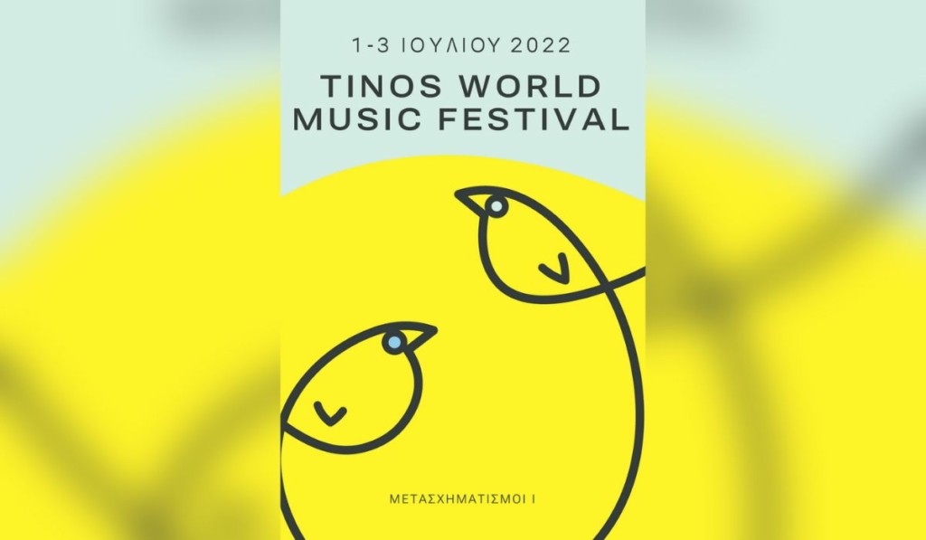 tinos_music_festival_new