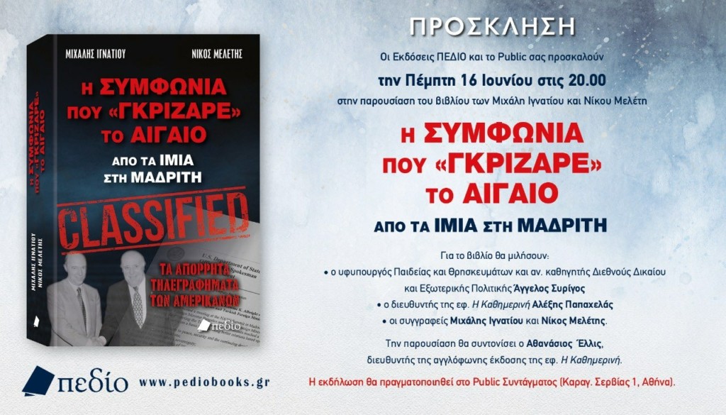 Ιγνατίου – Μελέτης 166