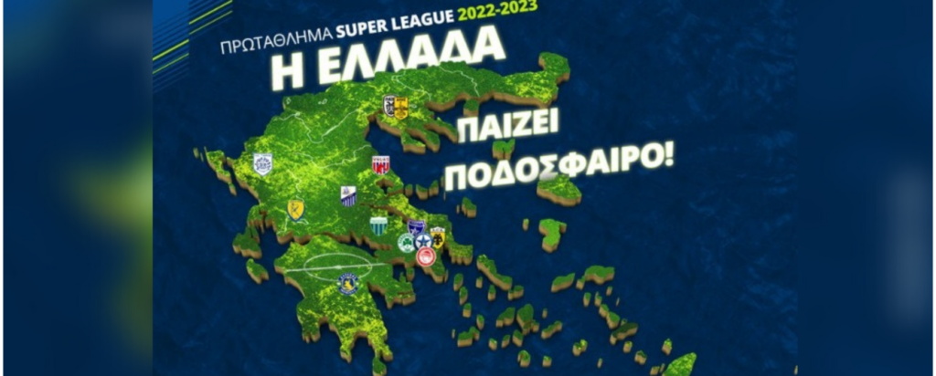 Super League klirosi-new