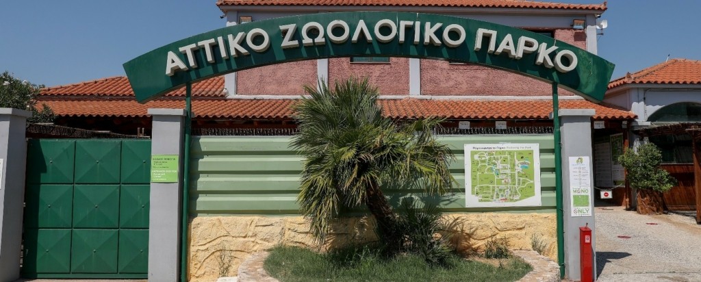 attiko_parko_new