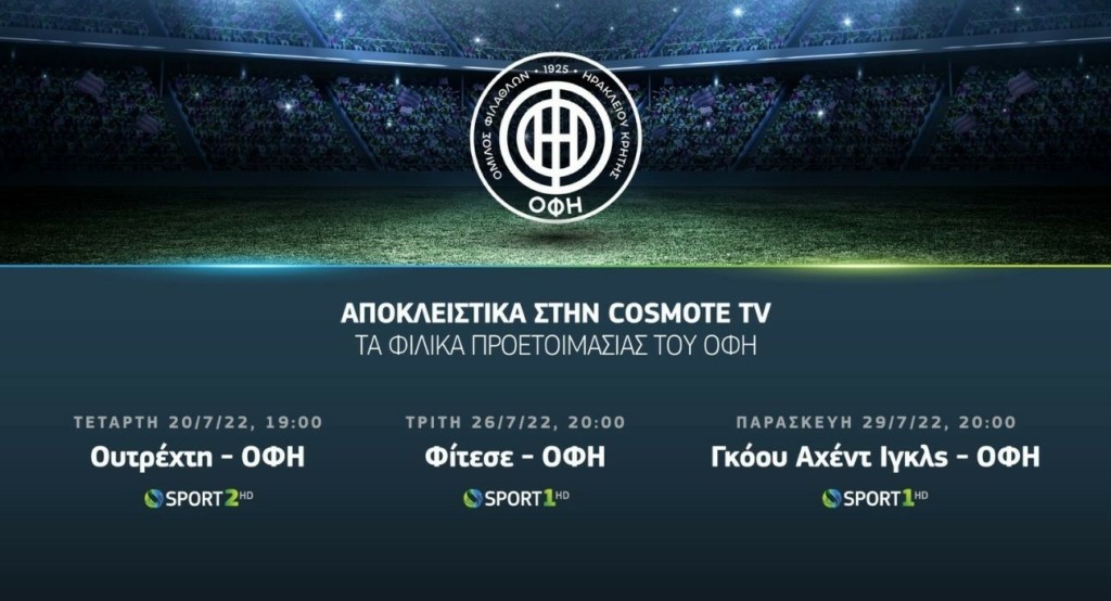 ofi_cosmote