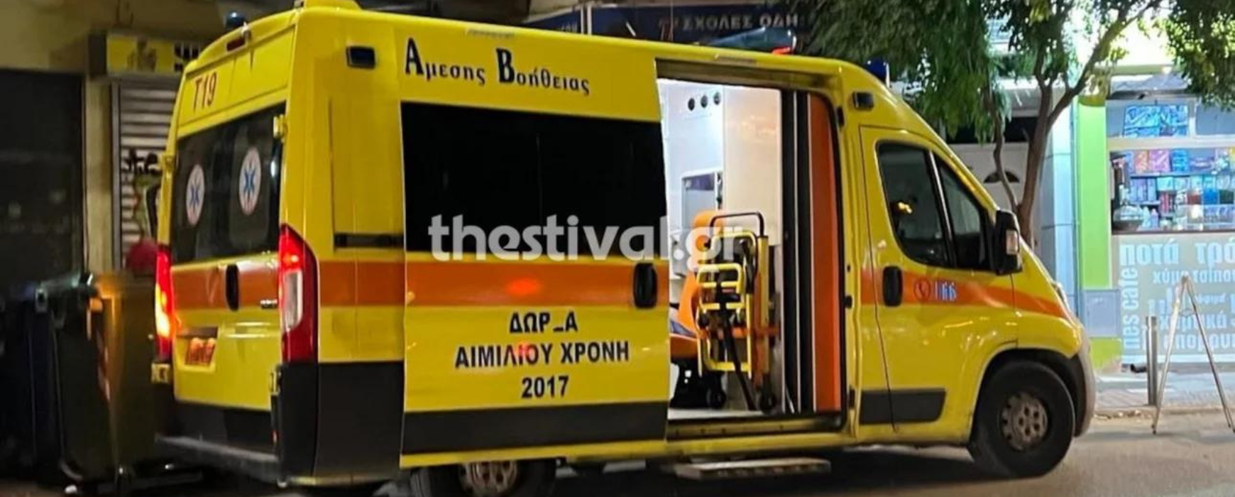 Σοκ στη Θεσσαλονίκη: 19χρονη έπεσε στο κενό από τον 2ο όροφο πολυκατοικίας – Νοσηλεύεται τραυματισμένη