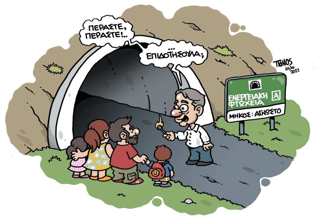 tunnel