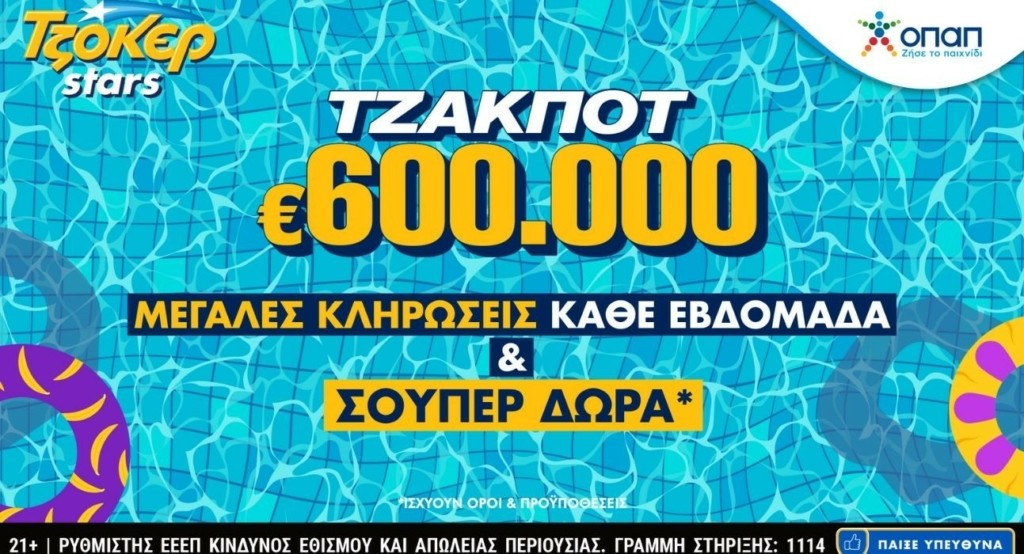 tzoker