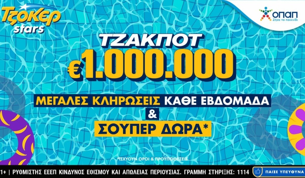 tzoker_new