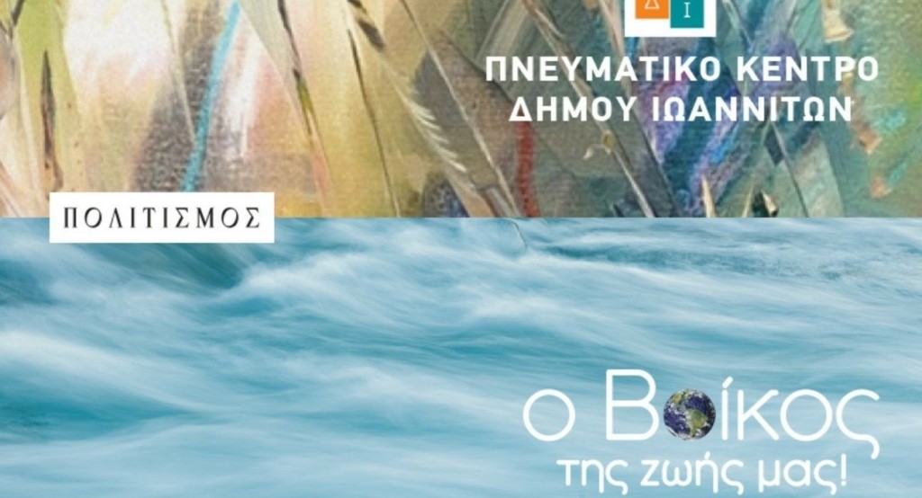 vikos_new