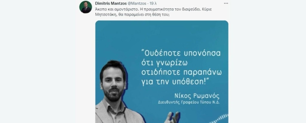 Nikos Romanos_new