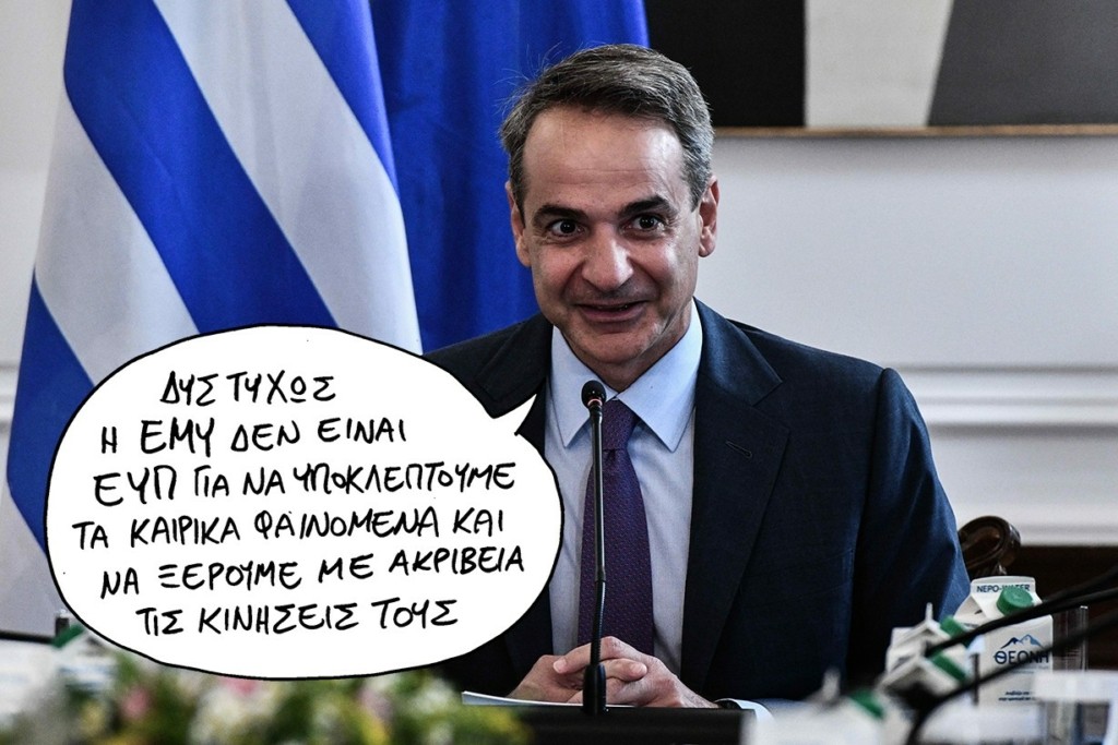 SP220825KYVERNHTIKOJJJ