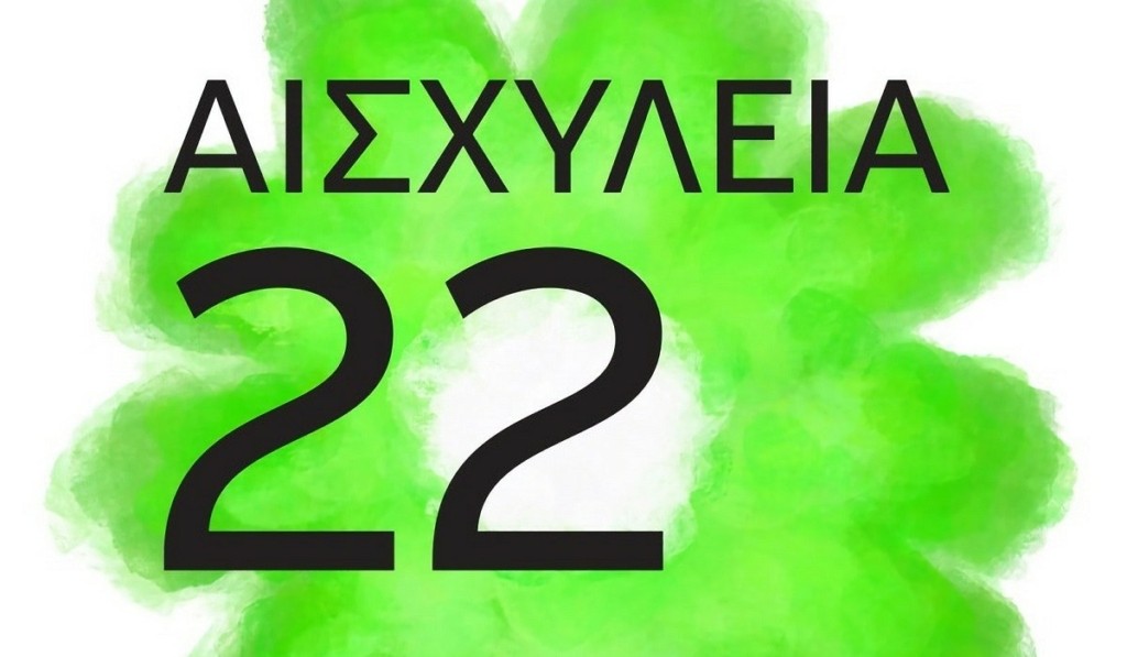 aisxileia2022