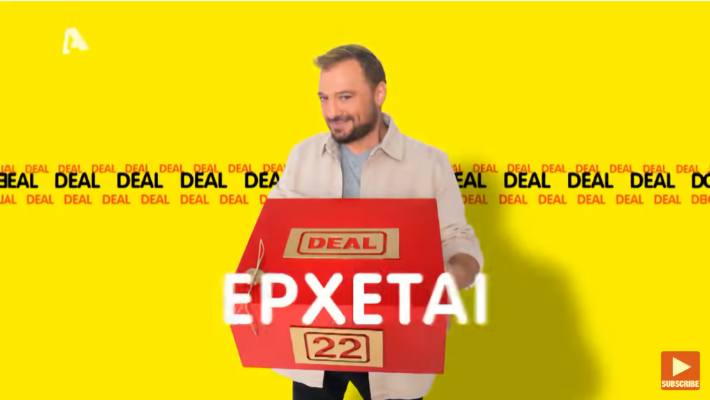 deal_trailer