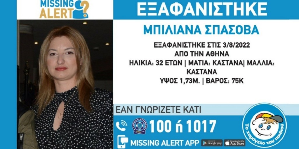 missing-alert-spasova