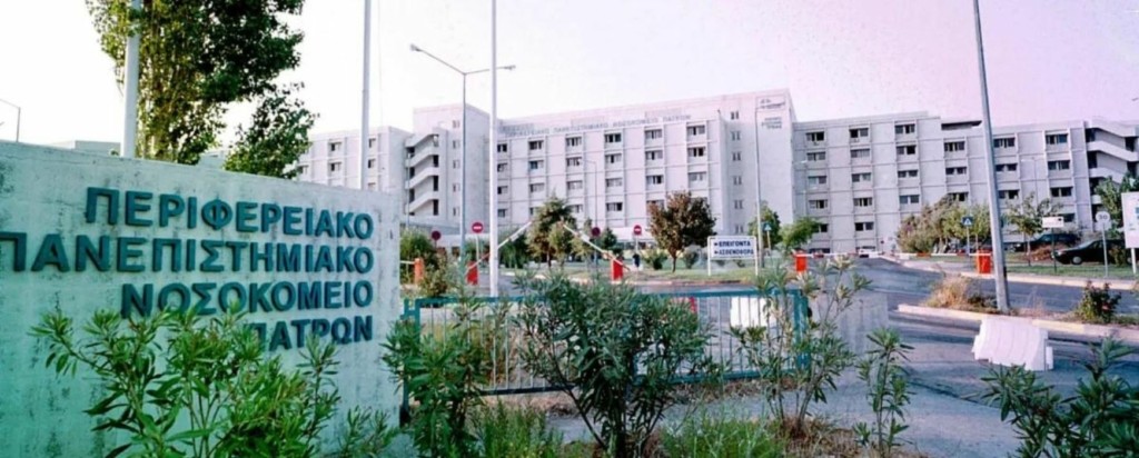 nosokomeio patras new