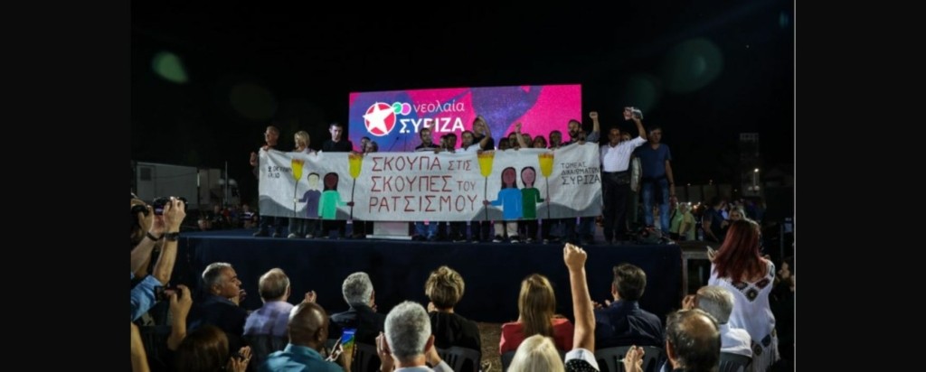 Festival SYRIZA_new