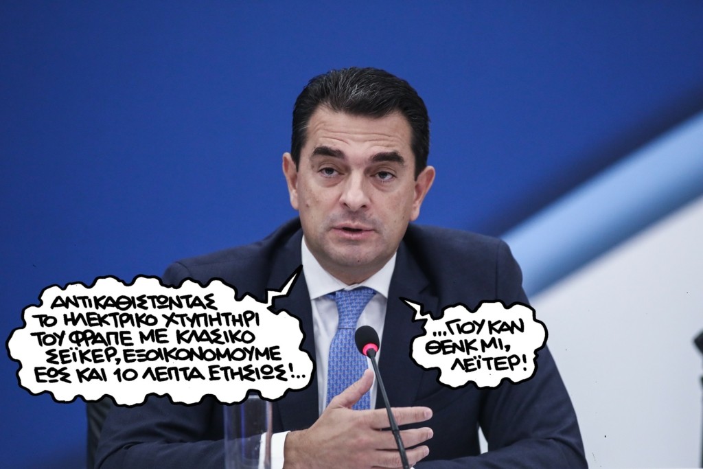 PN220922skrekas