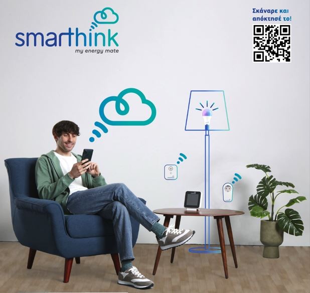 Smarthink (1)