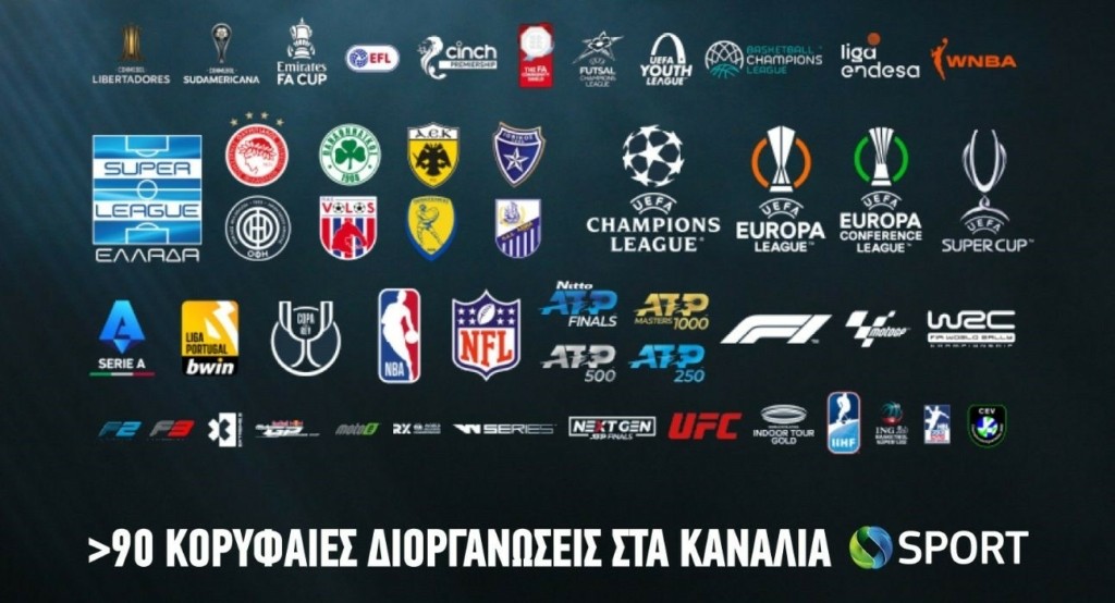 cosmote_tv_new