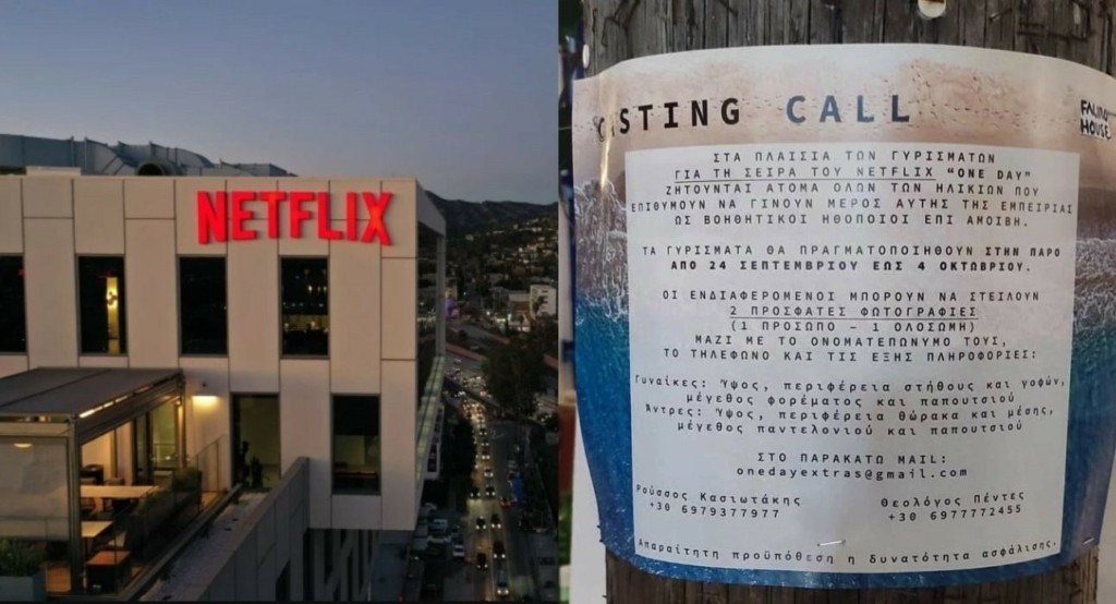 netflix_aggelia_new