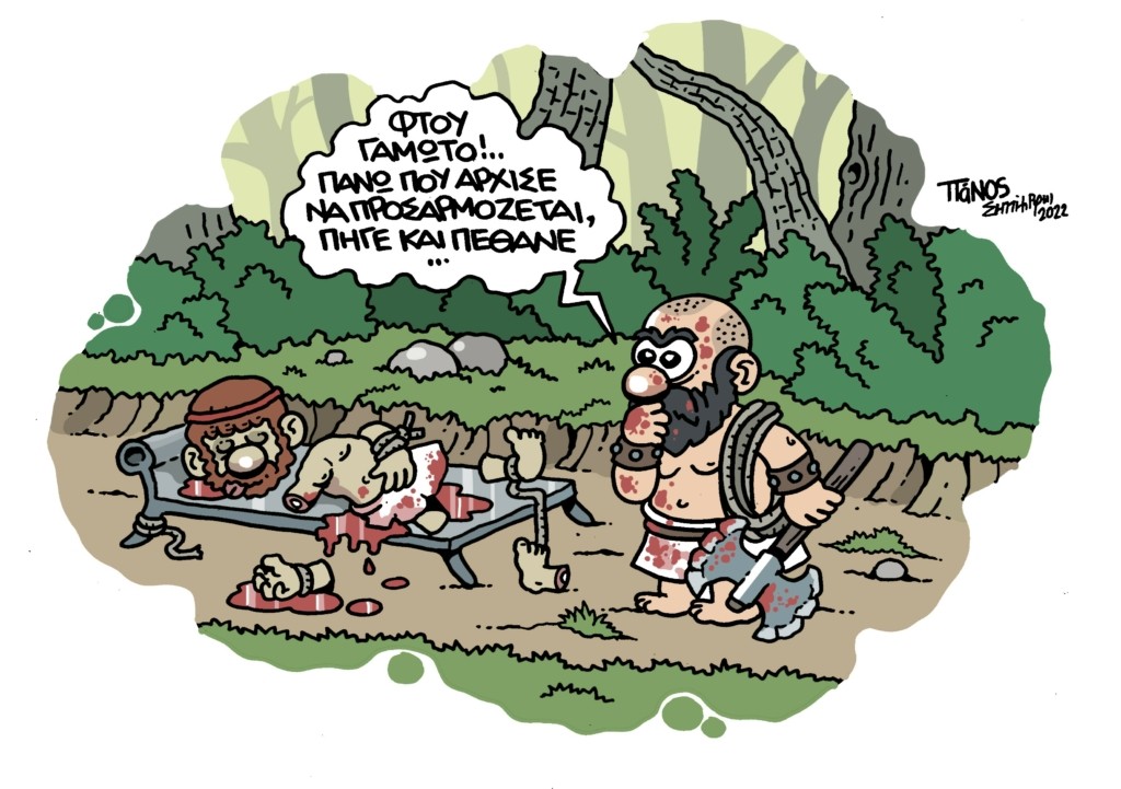 prokroustis