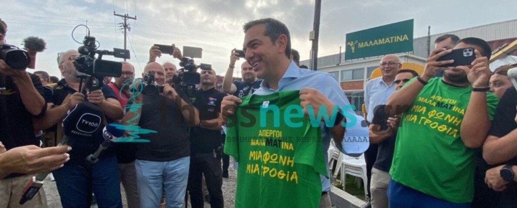 tsipras