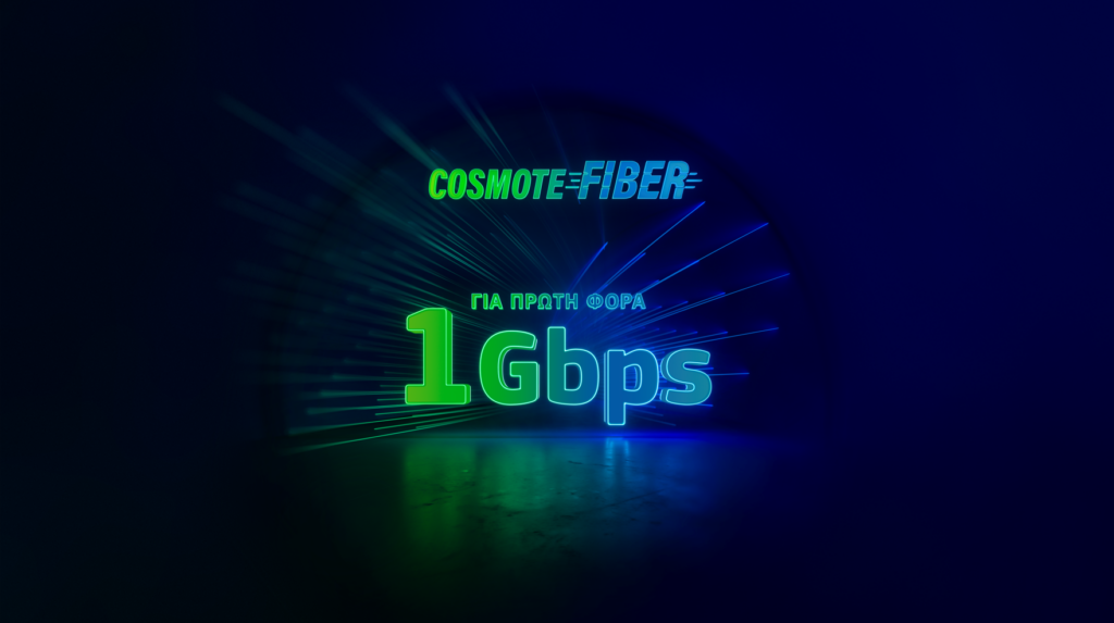 visual_COSMOTE Fiber FTTH 1Gbps