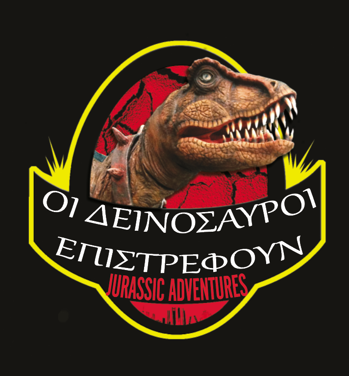 ΟΙ ΔΕΙΝΟΣΑΥΡΟΙ ΕΠΙΣΤΡΕΦΟΥΝ