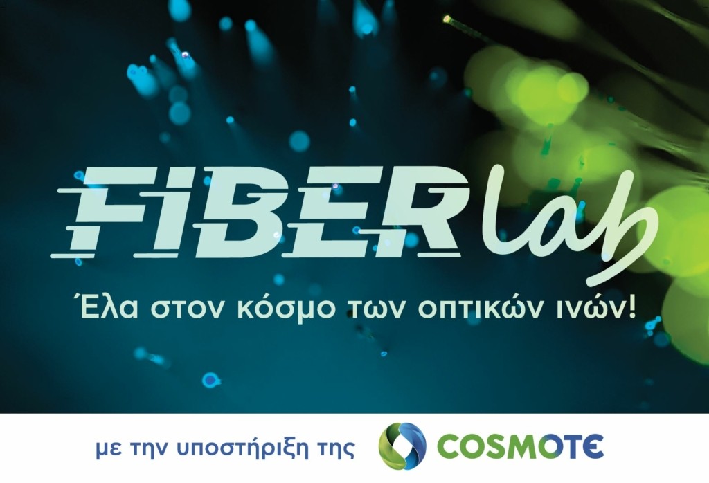 COSMOTE AthensScienceFestival 2022