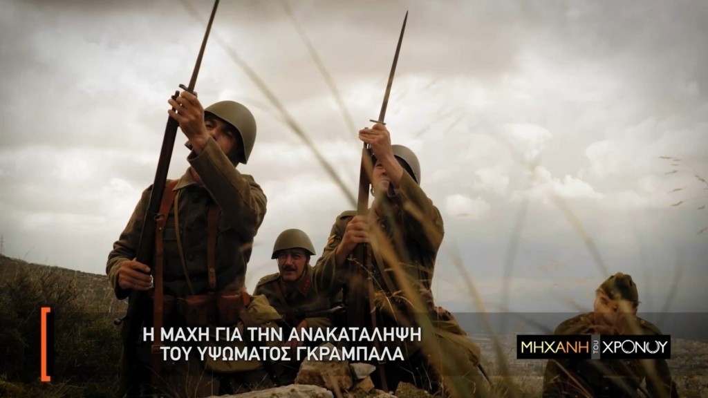 COSMOTE HISTORY_Μηχανη-του-Χρονου