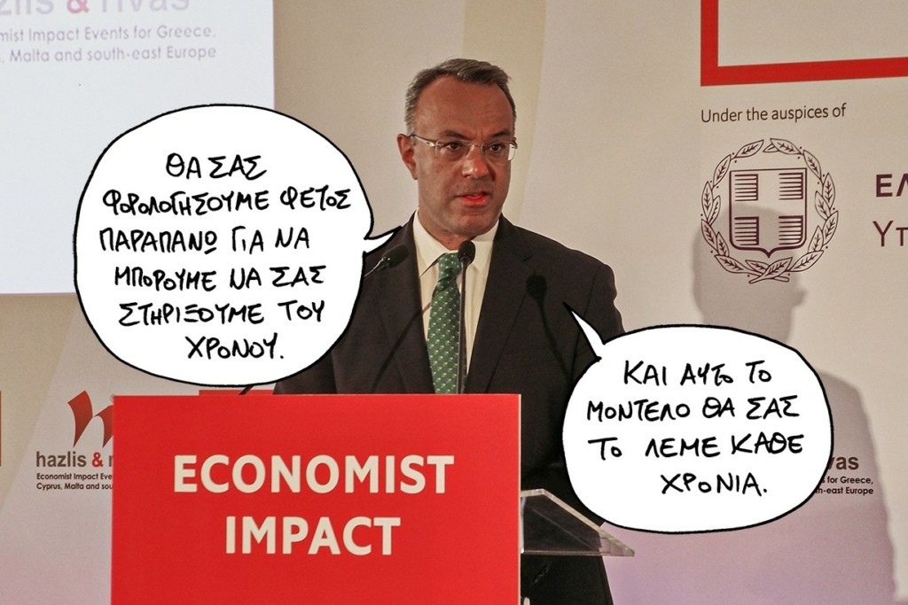 SP220929STAIKOURASJJJ