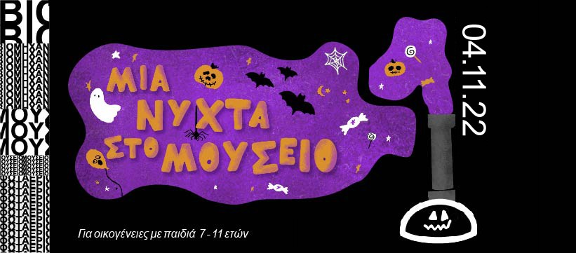 Sleep_over__FB COVER 820×360