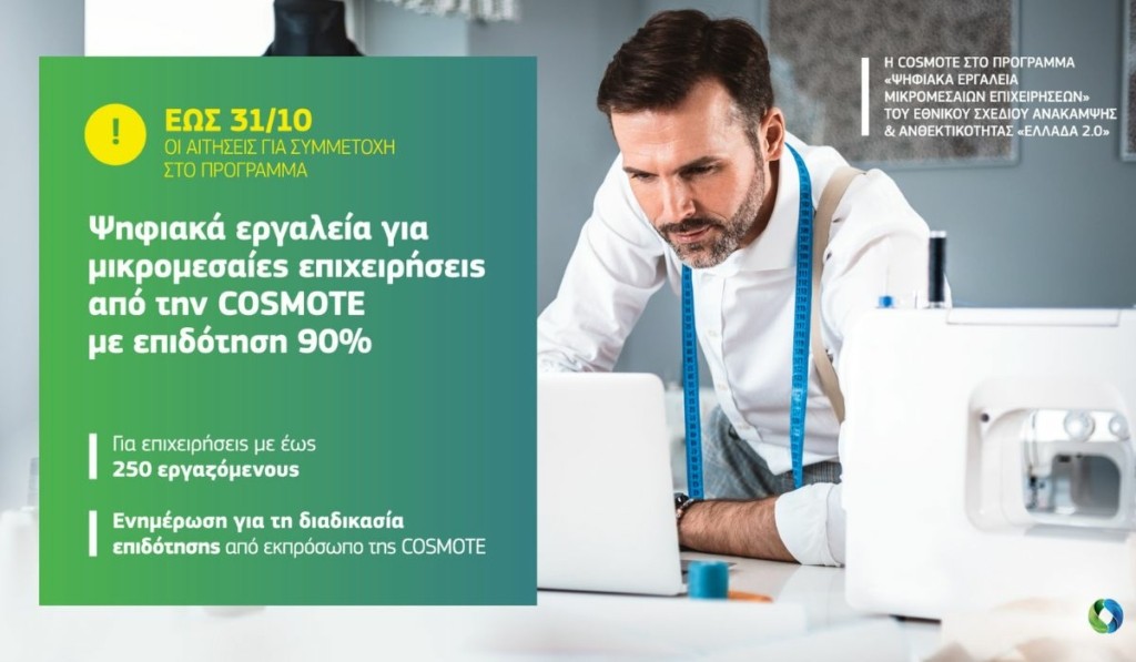 cosmote_tools